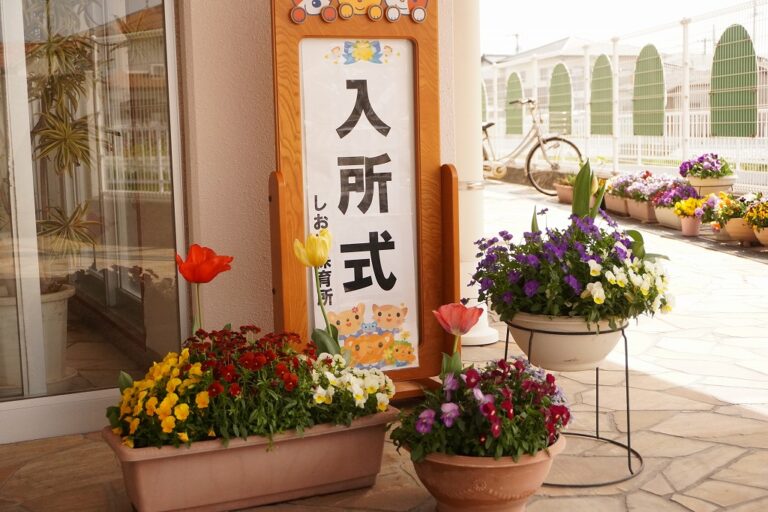 『きょうのほいくしょ』2026年4月6日